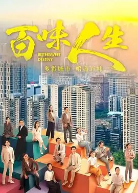 鬼入侵 电视剧海报