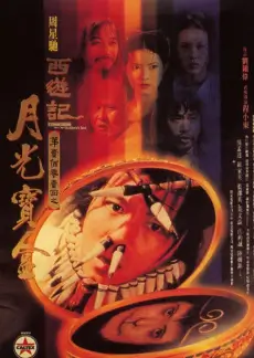 圆环 综艺海报